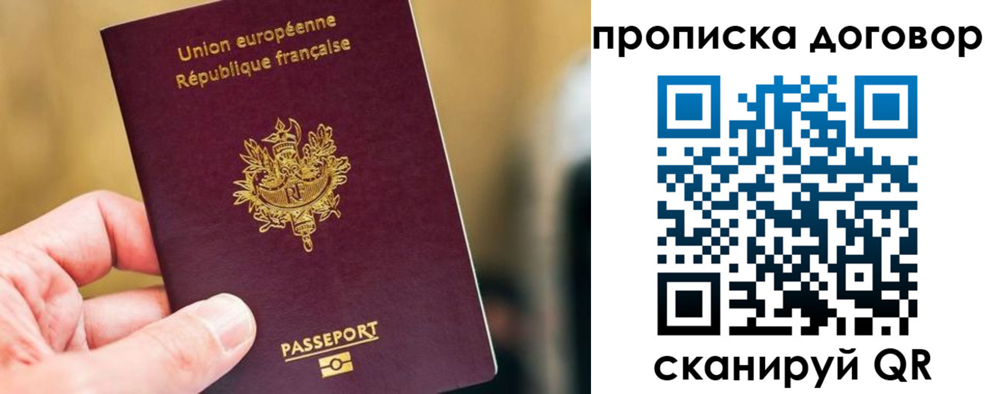 временная регистрация для школы в Лагани