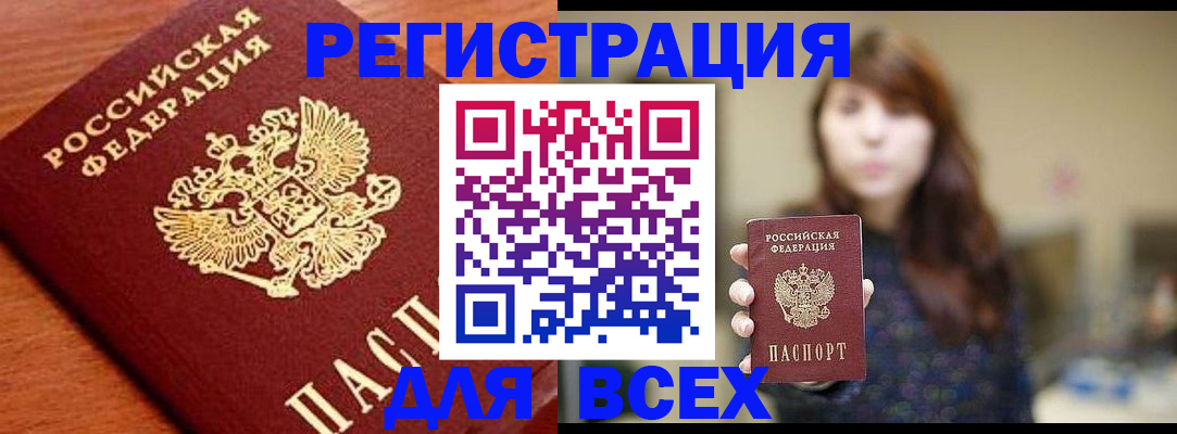 прописка поиск в Лагани