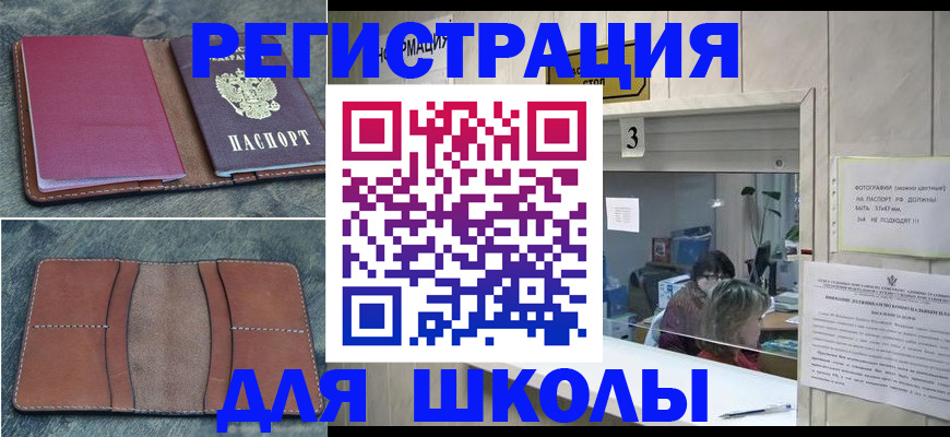 временная регистрация надежно в Лагани