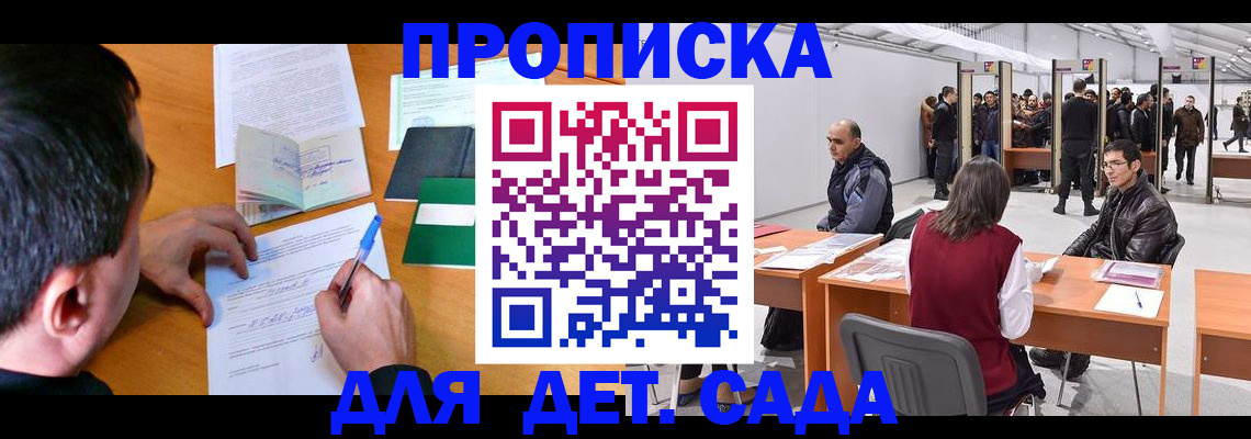 временная регистрация недорого в Лагани